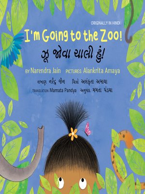 I Am Going to the Zoo (Gujarati) - ebook